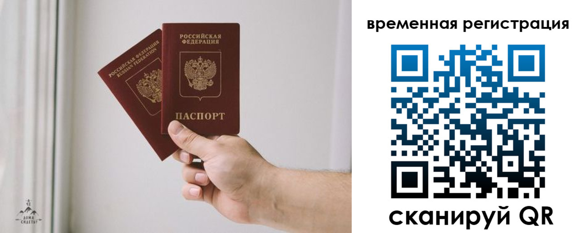 купить прописку в Бикине