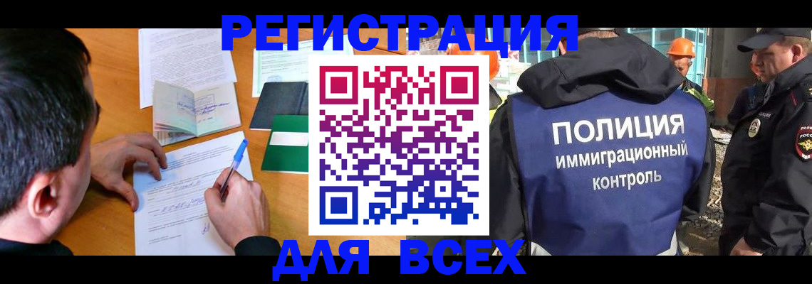 прописка для военкомата в Бикине