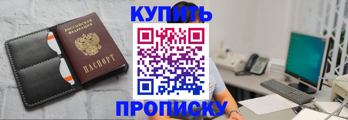 временная регистрация 2025 в Бикине