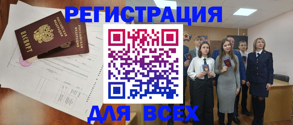 временная регистрация поиск в Бикине